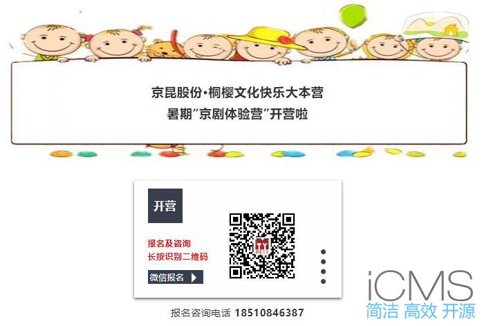 暑期“京剧体验营”开营啦｜最新名家参营信息