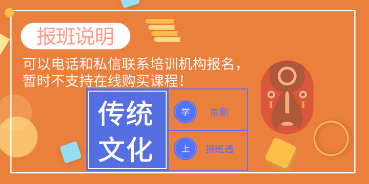 京剧教育不得不学，现在就是学习京剧最好的时机